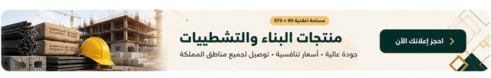 بانر أعلى الصفحة الرئيسي